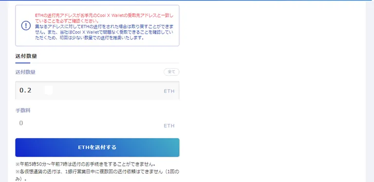 SBI VC 本人確認