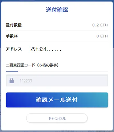 SBI VC 本人確認