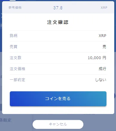 SBI VC 本人確認