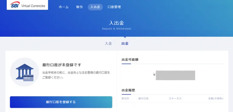 SBI VC 本人確認