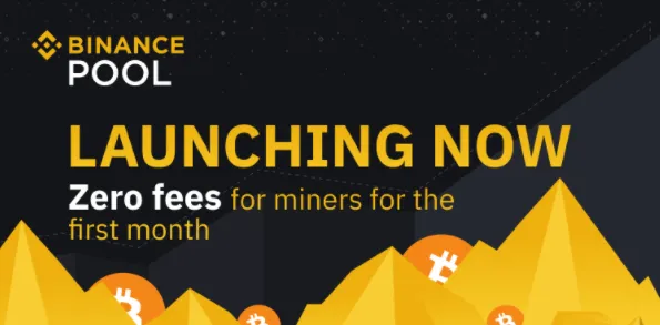 BinanceがマイニングプールBinance Poolを正式にローンチ