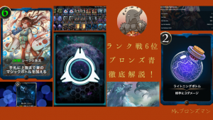 無課金ブロンズデッキで称号ゲット！4月ランク戦（ゴールド級）の振り返りと所感