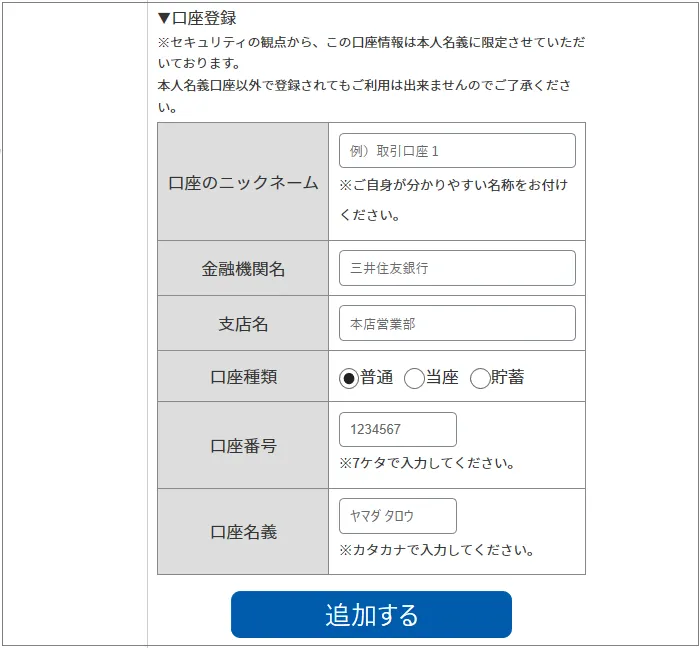 Xtheta 登録
