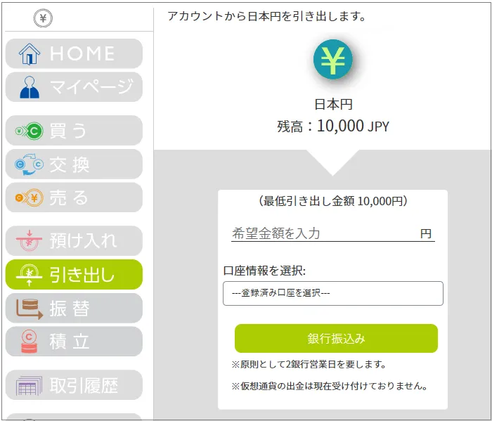 Xtheta 登録