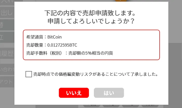 Xtheta 登録