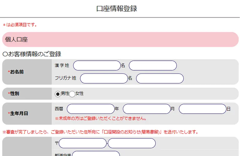 Xtheta 登録