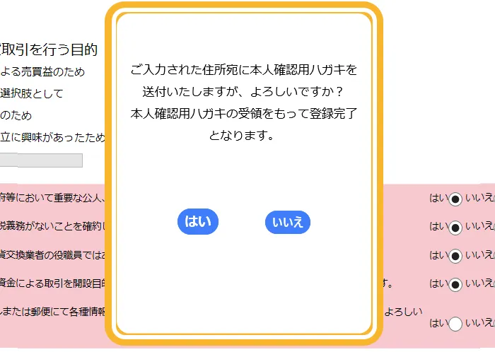 Xtheta 登録