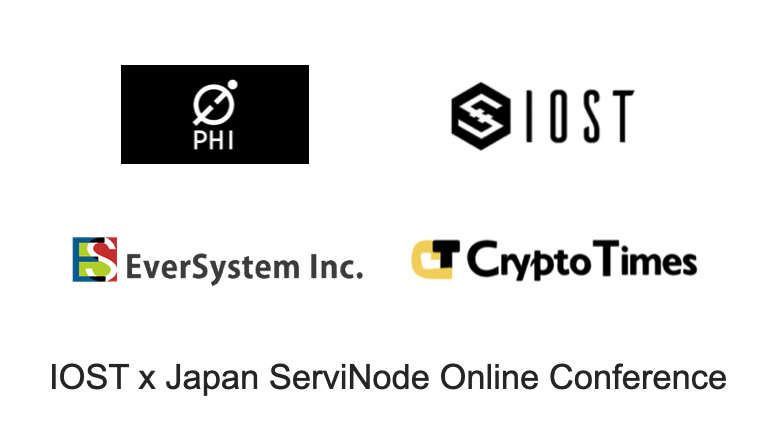 IOST x Japan ServiNode Online Conference (English Ver)