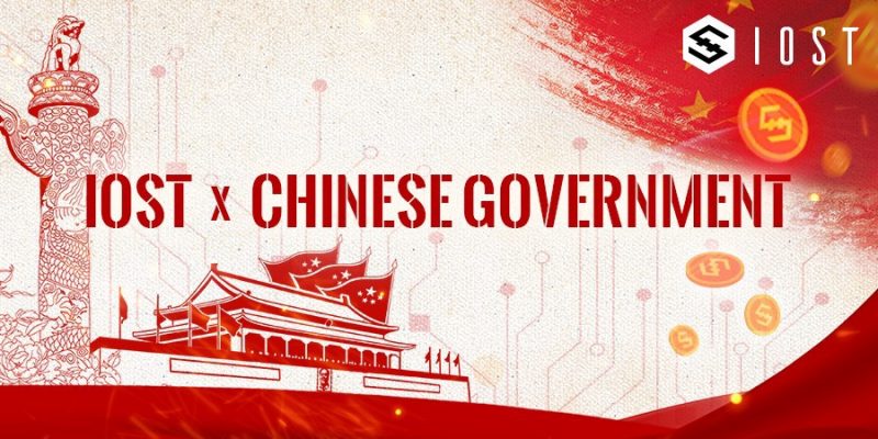 IOSTのCTOテリーが中国政府の特別講演に招待され、ブロックチェーンの採用を促進する
