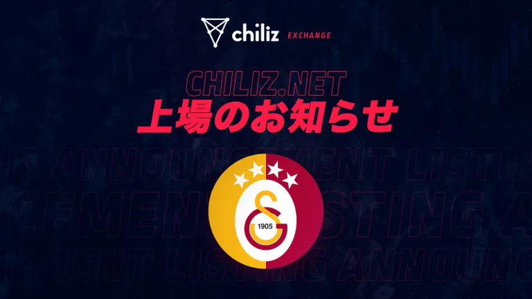 Chilizがガラタサライファントークン($GAL)を上場