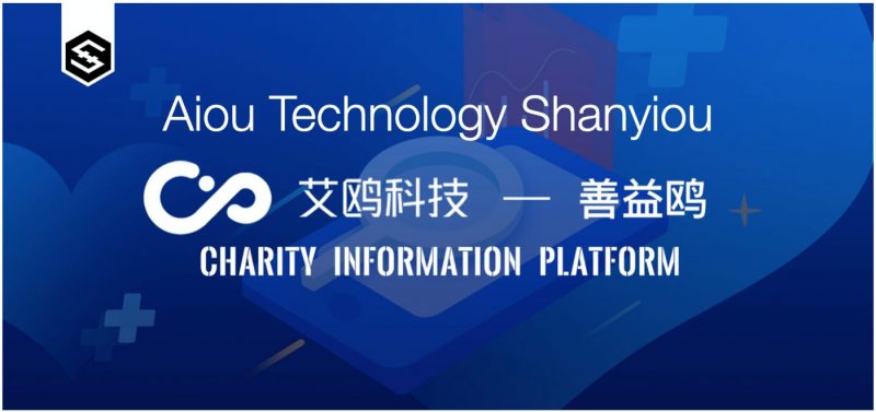 中国BSNがAiou TechnologyのShanyiouプラットフォームを公式アプリに選定