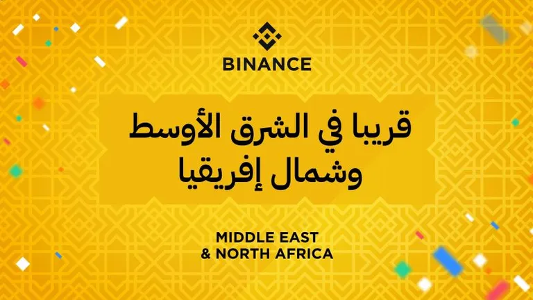 Binanceが中東および北アフリカ(MENA)への拡大を計画中