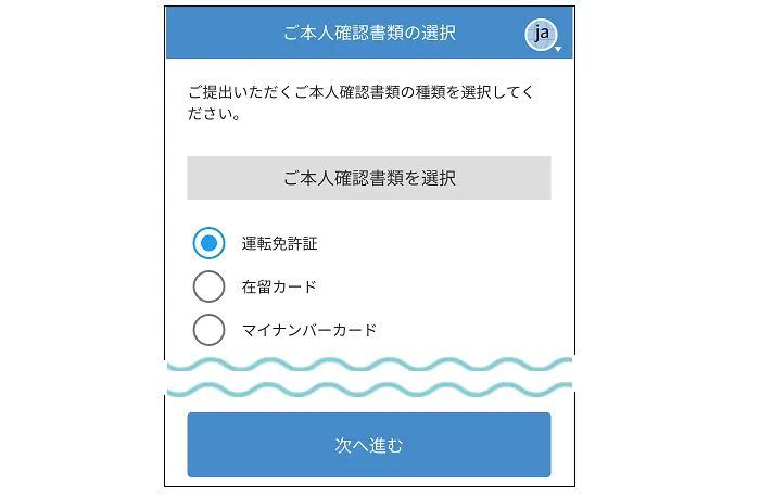 bitFlyer 登録 使い方