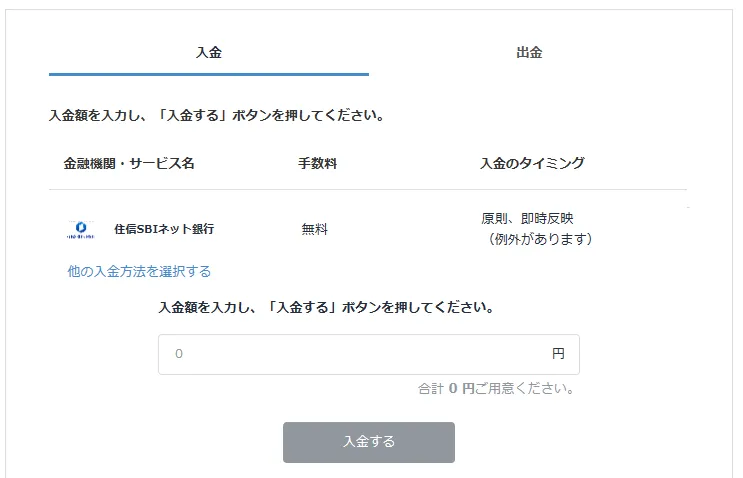 bitFlyer 登録 使い方