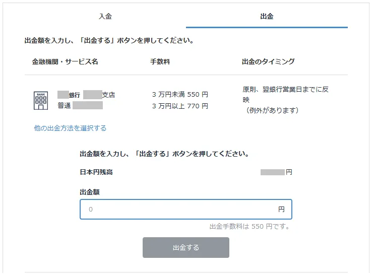 bitFlyer 登録 使い方