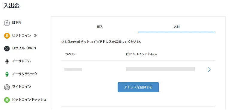 bitFlyer 登録 使い方