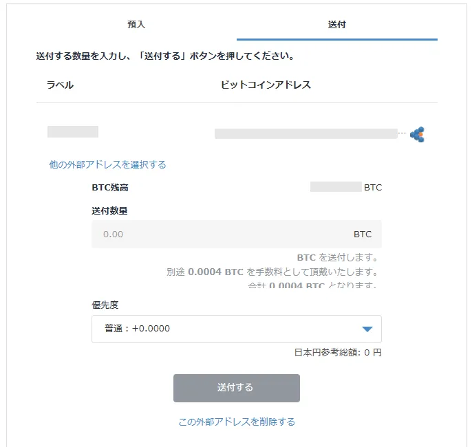 bitFlyer 登録 使い方