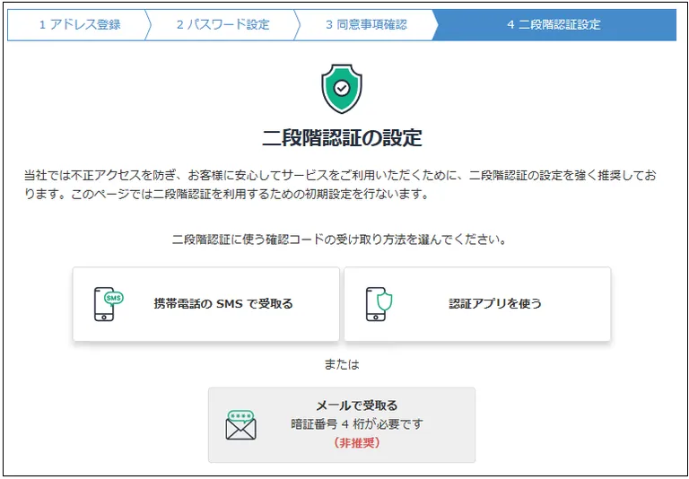 bitFlyer 登録 使い方