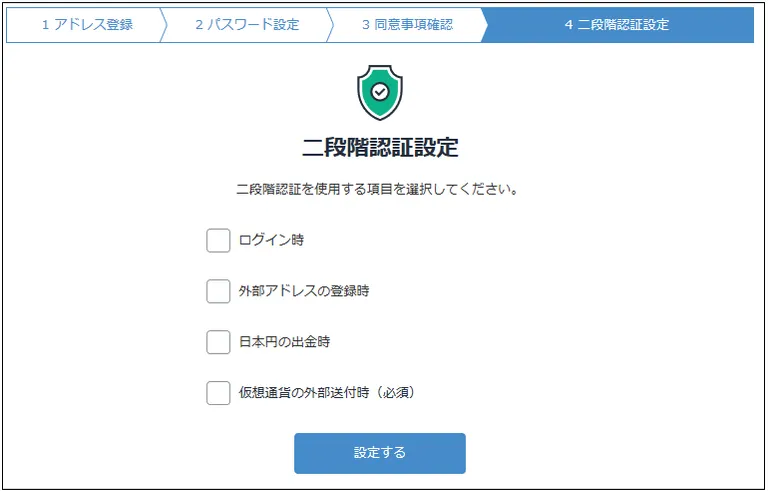 bitFlyer 登録 使い方