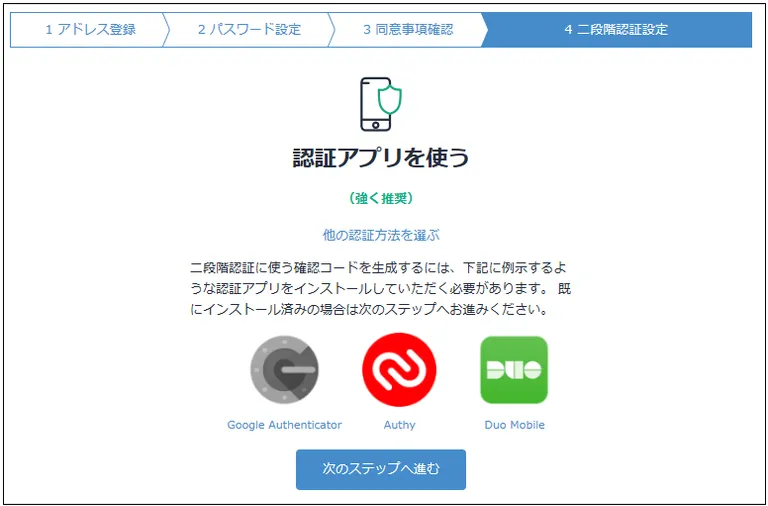 bitFlyer 登録 使い方