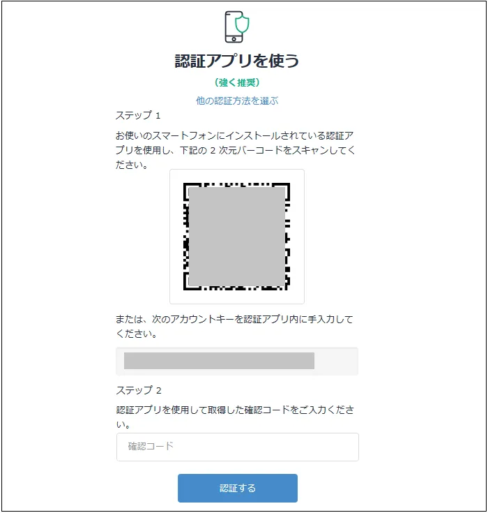 bitFlyer 登録 使い方