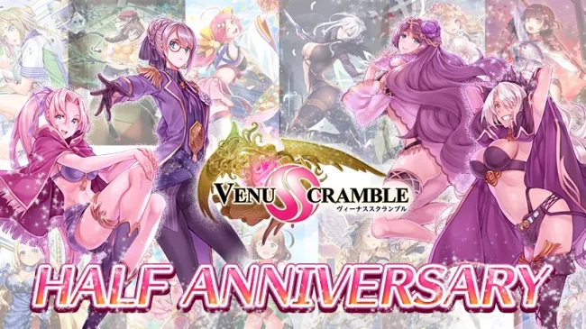 ブロックチェーンゲーム『VenusScramble』が半周年記念&Twitterキャンペーンも
