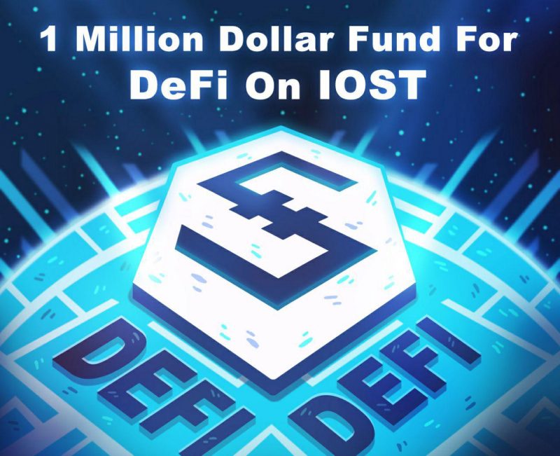 IOSTがオラクルをはじめとしたDeFiプロジェクトへ1億円の助成金を発表