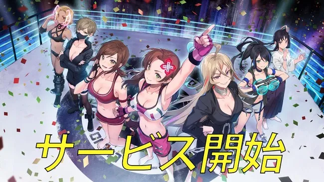 ブロックチェーンRPG「CHOJO -CryptoGirlsArena-」リリース