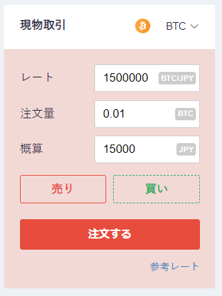 coincheck 安い 取引 ラグ