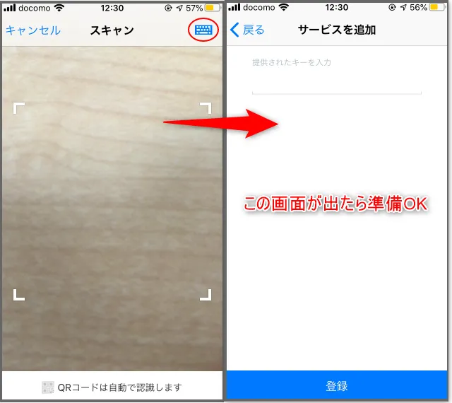 bitbank二段階認証6