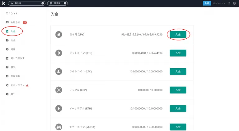 bitbank　入金1