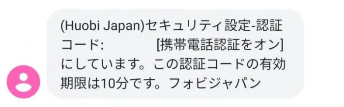 フォビ二段階認証