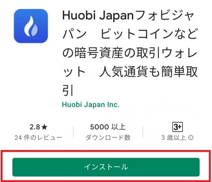 フォビ二段階認証