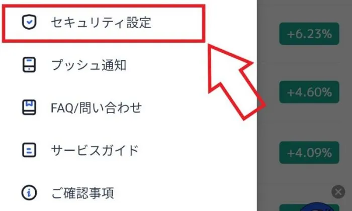 フォビ二段階認証