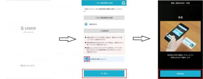 huobijapan登録画面