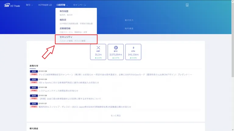 sbivc二要素認証
