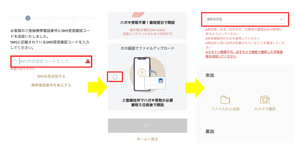 ディーカレット(DeCurret)スマホアプリの使い方を徹底解説