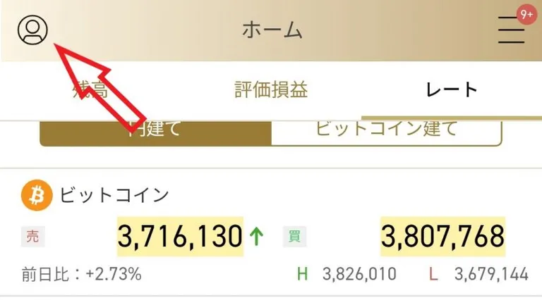 ディーカレット二段階認証