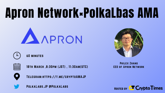 Apron Network (Ticker : $APN )のAMAを2021年3月18日20時半より開催