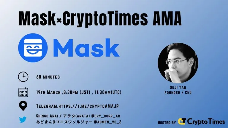 MASK Network (Ticker : $MASK )のAMAが2021年3月19日20時半より開催