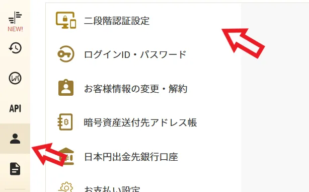 ディーカレット二段階認証