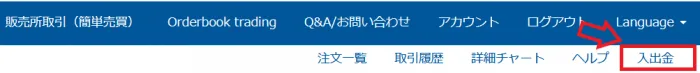 Zaif登録手順