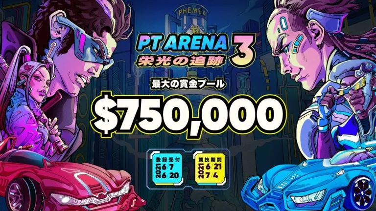 デリバティブ取引所Phemexが最大賞金750,000ドルをかけての #PTArena3 を6月21日より開催