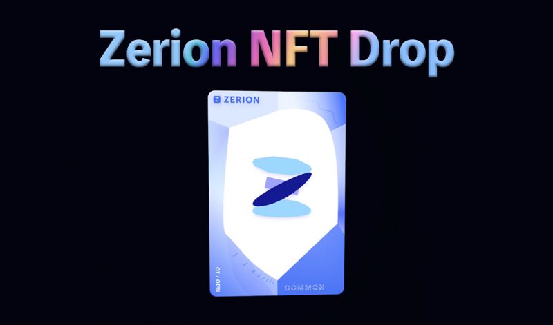 ポートフォリオサービスのZerionがオリジナルNFTをエアドロップ
