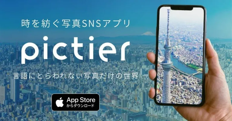写真アプリ ピクティア NFT機能搭載への想い 株式会社GALLUSYS CEO：大塚 敏之