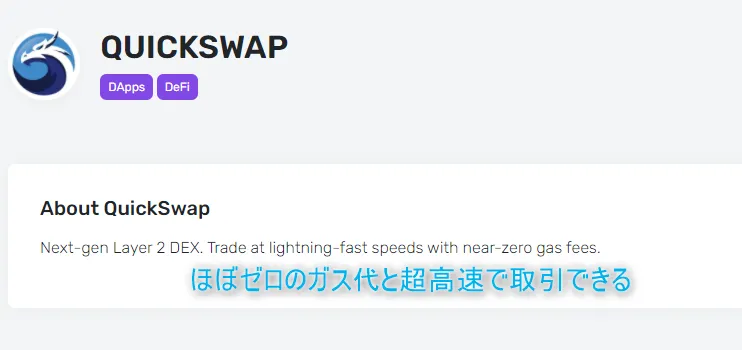 polygon-quickswap