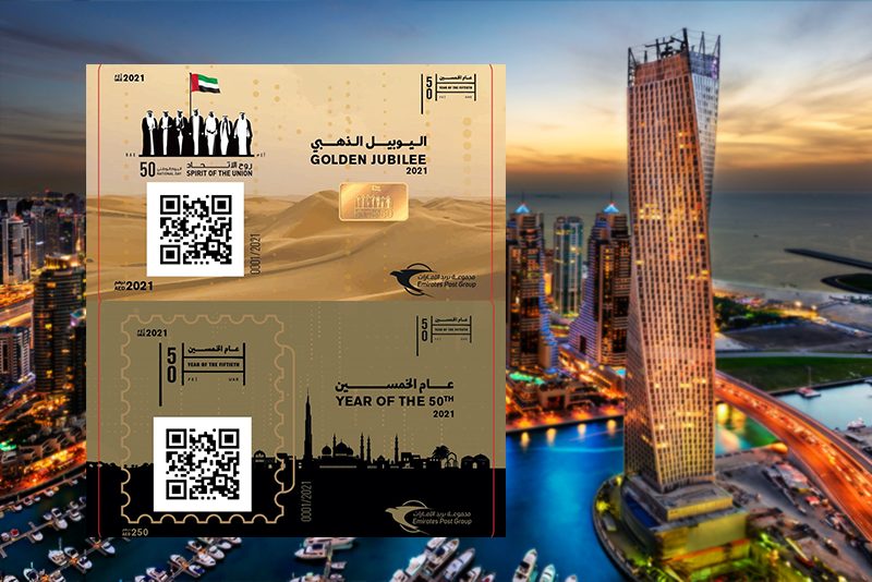 UAE大手郵便グループ、建国記念の”切手NFT”を発行