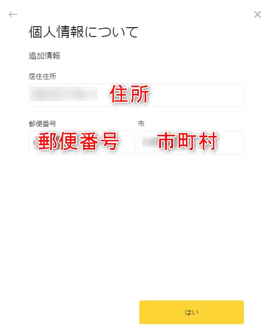 Binance　KYC3