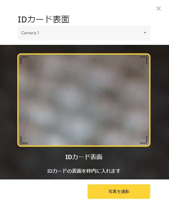 Binance　KYC5