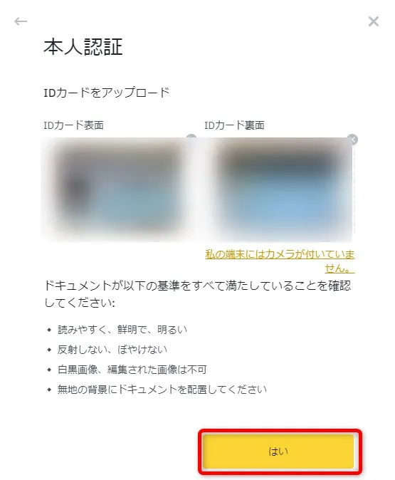 Binance KYC6